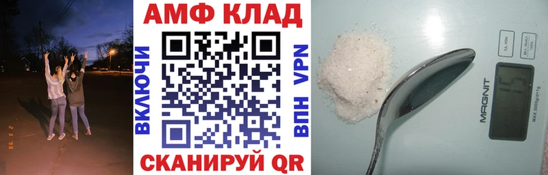 АМФ VHQ  как найти наркотики  Катав-Ивановск 