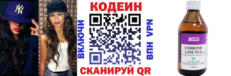 mega сайт  Катав-Ивановск  Кодеин Purple Drank 