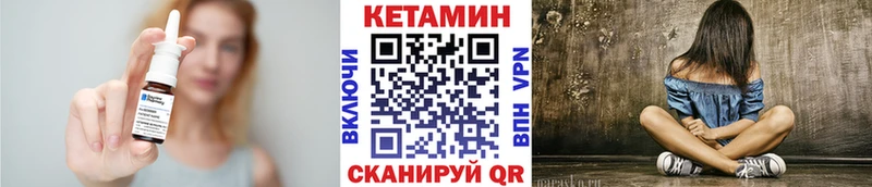 Кетамин ketamine Катав-Ивановск