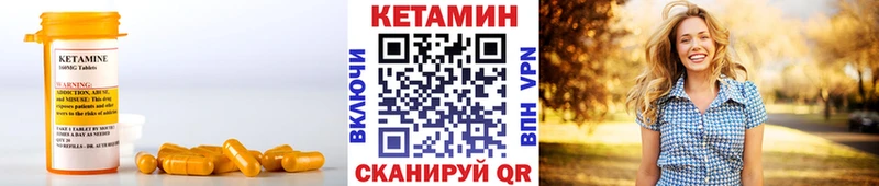 КЕТАМИН ketamine  Катав-Ивановск 
