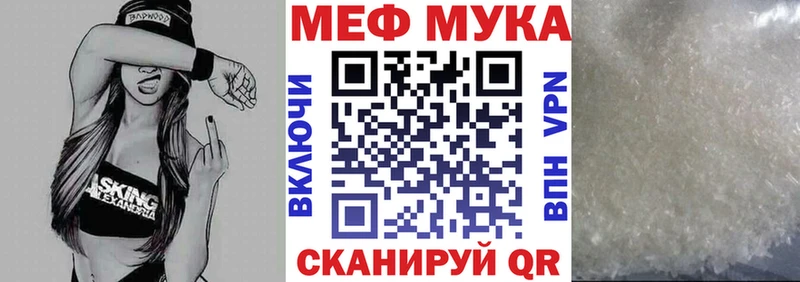 МЕФ 4 MMC купить закладку Катав-Ивановск