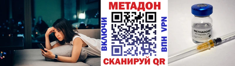 купить наркотики цена  Катав-Ивановск  Метадон кристалл 